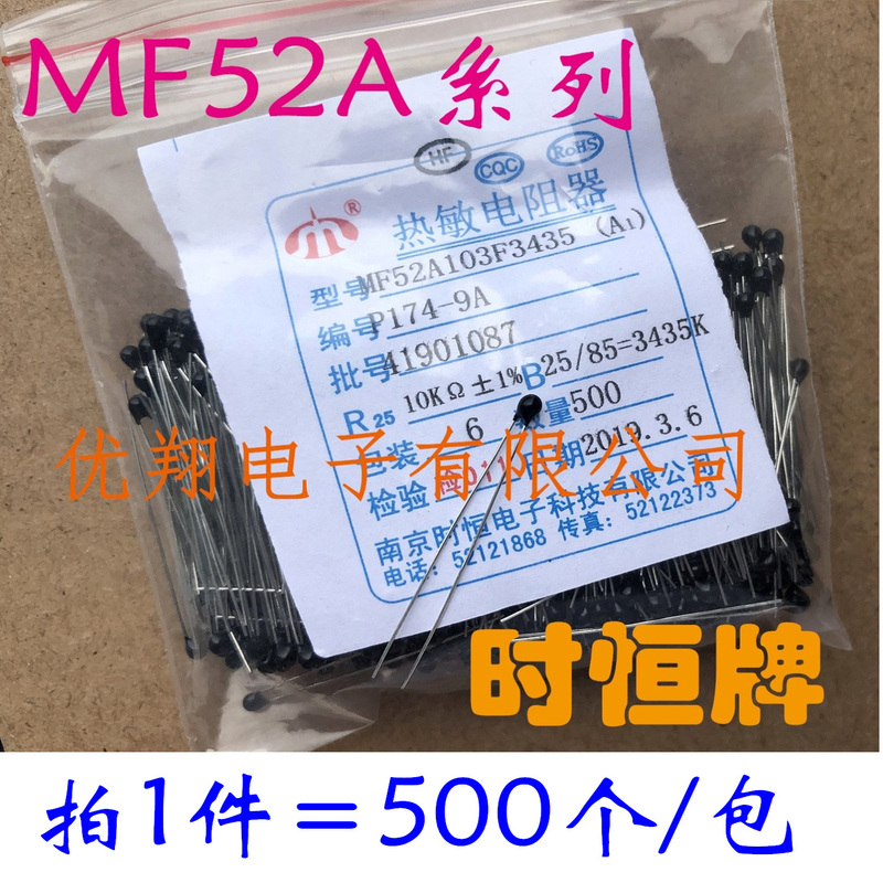 Shiheng Ntc Small Black Head Mf52 Negative Temperature Thermistor 5K10K 50K 100K 3950/3435/3470