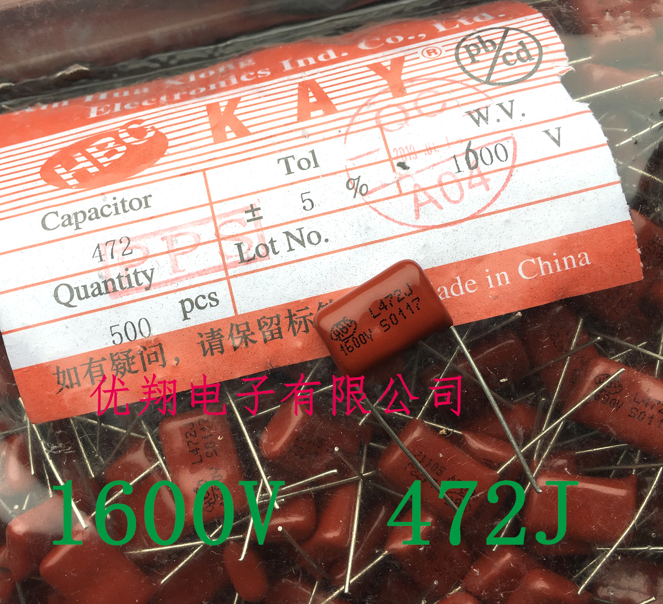 Huaxing CBB81 high voltage capacitor 1600V 2KV 472 foot distance 15mm (100 = 23 yuan)