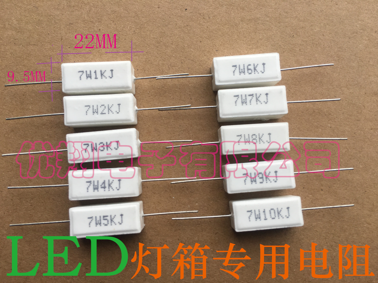 Cement resistance 7W 1K 2K 3K 4K 5K 6K 7K 8K 5W LED electronic light box special 10 packs