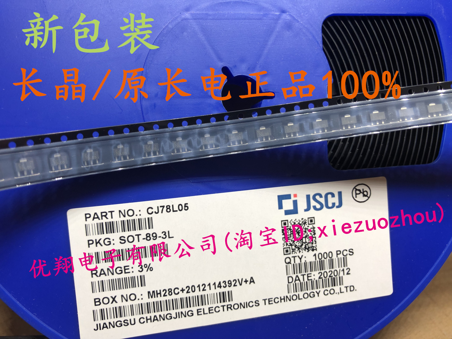Original CJ long electric triode SOT-89-3L SMD 78L05 1 thousand disk = 280 yuan