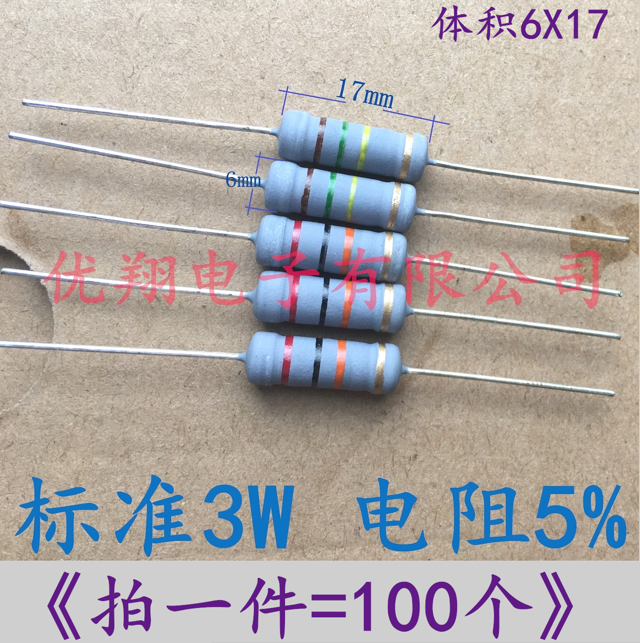 Carbon film MO oxide film resistance standard 3W 30R 33R 33R 39R 47R 47R 51 Euro 56R (100) -Taobao