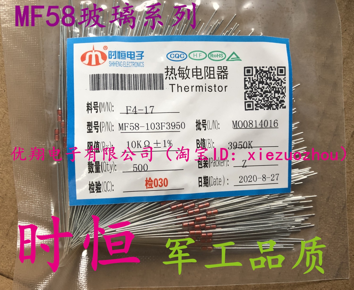 MF58 glass seal 10K accuracy 1% 3950 negative temperature NTC thermistor 500 packets = 60 yuan
