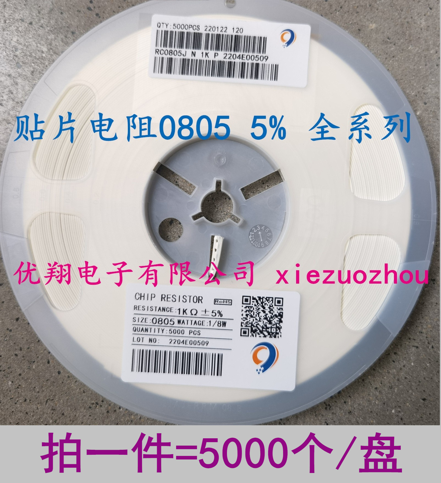 Patch resistance 0805 15R 16R 16R 18R 22R 24R 24R 24R 27R 30 Euro error 5% (five thousand) -Taobao