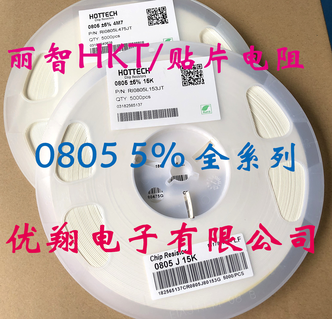 HKT SMD resistor 0805 2 2K 2 4K 2 7K 3K 3 3K error 5% (5 qian disk)