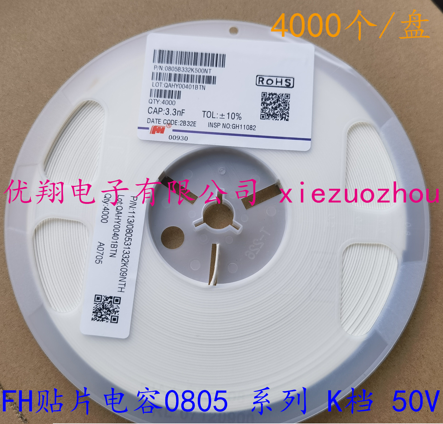 Wind Wah FH patch capacitor 0805 22P 471221101331391 471221101331391 102K 103473 50V-Taoba
