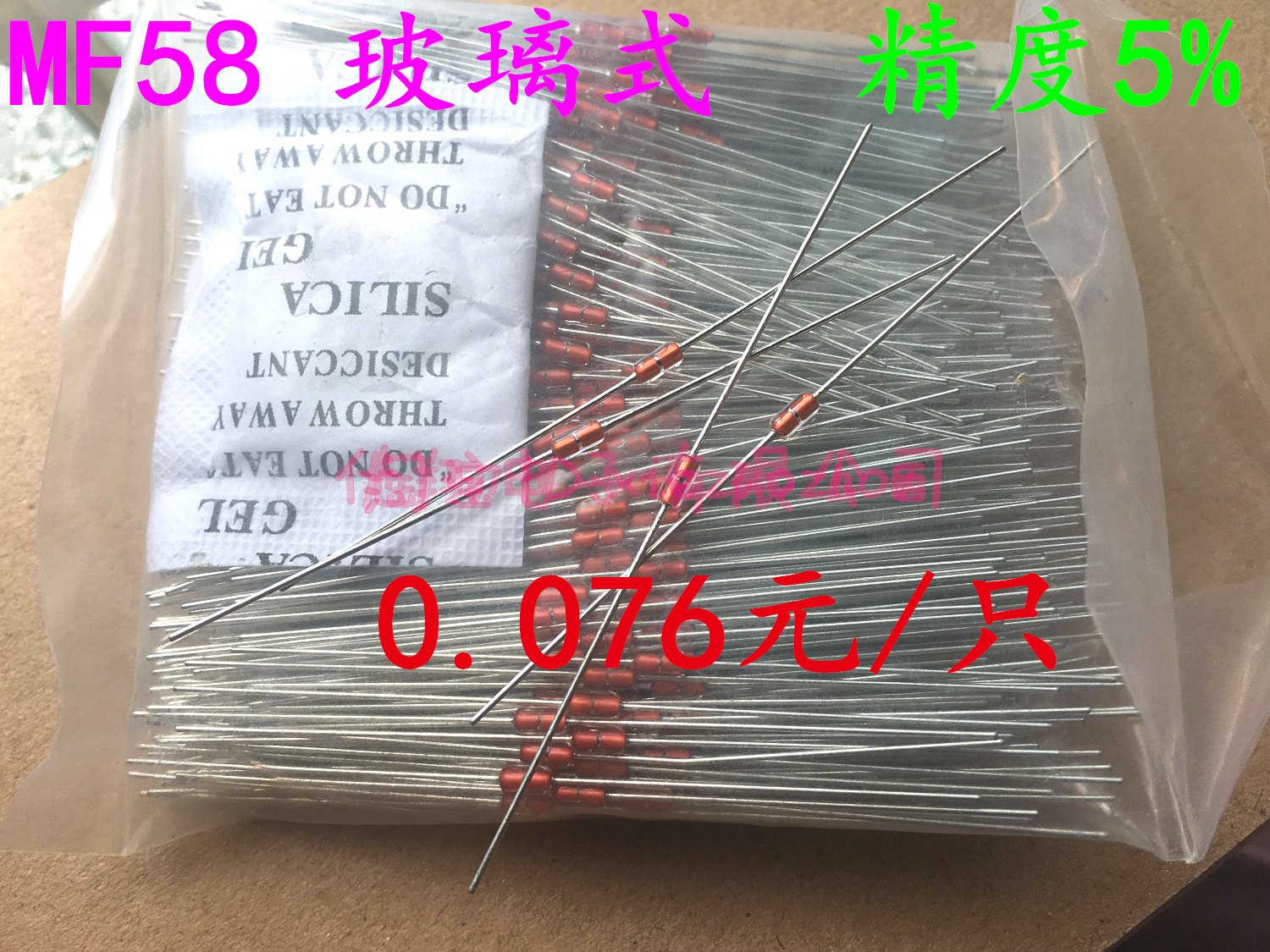 MF58 glass seal 100K accuracy 5% 3950 negative temperature NTC thermistor 500 packets = 38 yuan