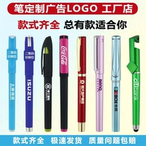 Advertising Pen Custom Pen Gift Pen Signature Pen