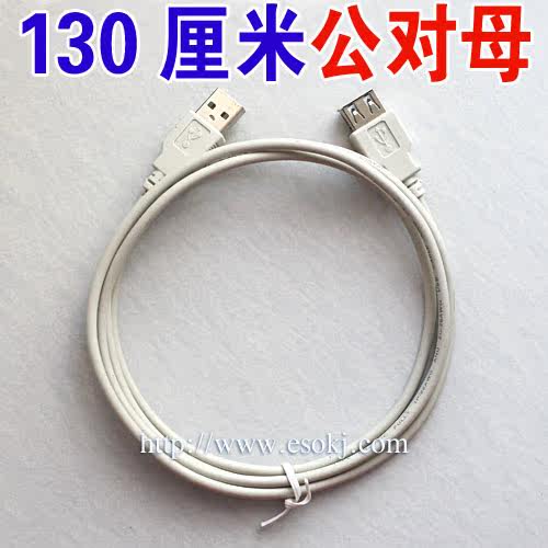 Câble extension USB - Ref 436610 Image 22