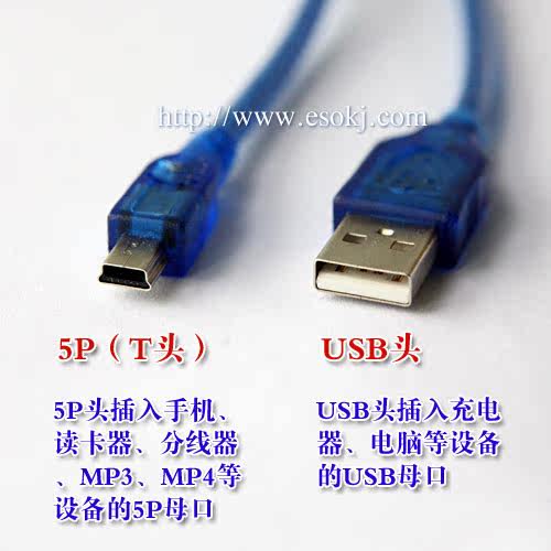 Prolongateur USB - Ref 434314 Image 13