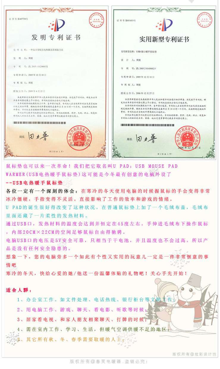 Coussin chauffant USB - Ref 427329 Image 4