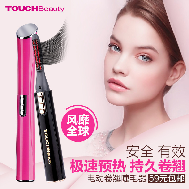 渲美电烫睫毛器眉眼睫毛夹迷你加热持久初学者局部电动睫毛卷翘器