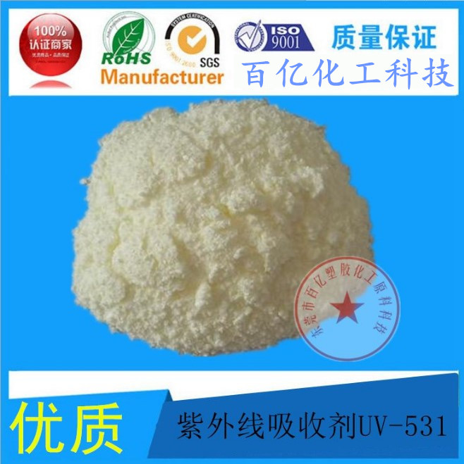 UV-absorbent UV-531 anti-UV-agent light stabilizer anti-yellowing anti-yellowing anti-ageing-Taobao