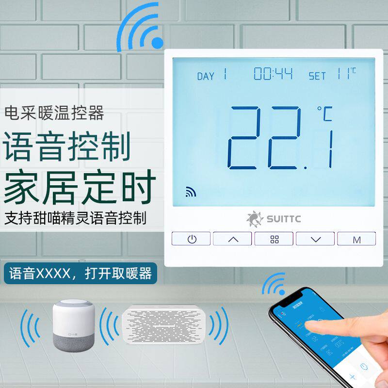 Электрическая нагревательная пленка интеллектуальный термостат LCD wifi пульт дистанционного управления нагревательный кабель переключатель контроля температуры Youjia 6621 Xinyuan Изображение 1