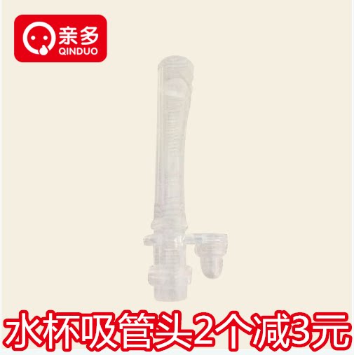 Silicone water cup accessories straw water cup one word mouth mouth kiss love me baby free drink silicone cross straw