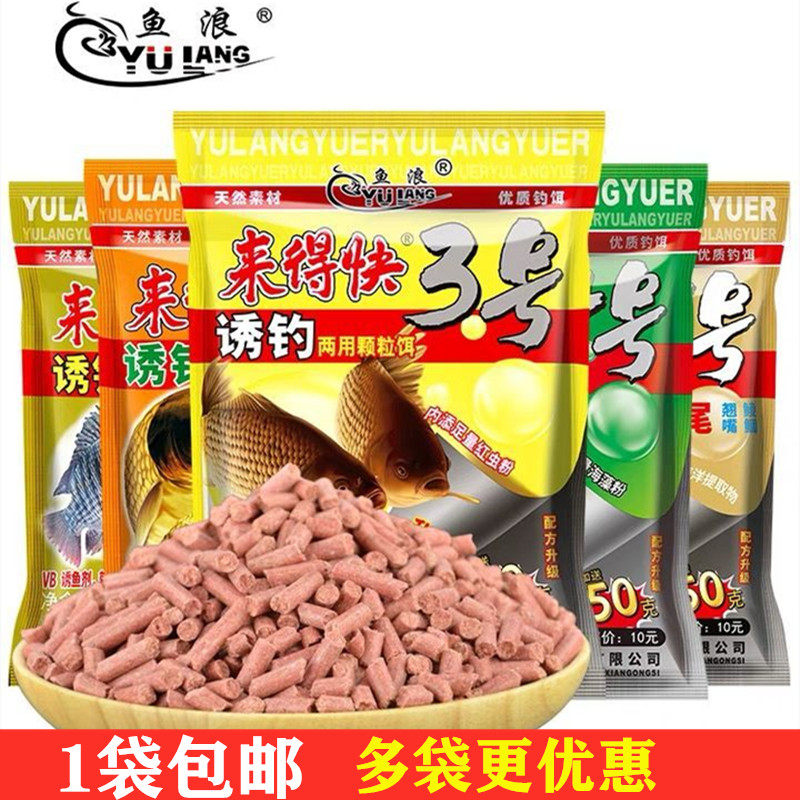 🎣鱼浪来得快钓鱼饵料通杀，8.80元包邮！🐟-台钓饵-淘宝好物网