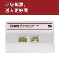 Huizang Rating 2007-11 The 60th Anniversary of the Founding of Inner Mongolia Autonomous Region Stamps Rating Stamps