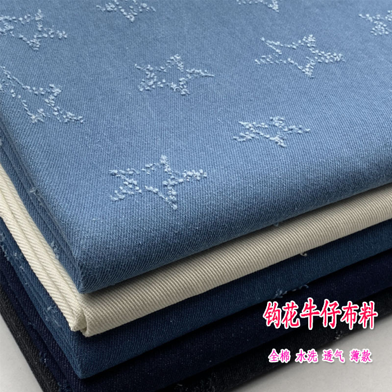 New Crochet Star Denim Fabric, Sand-Washed Denim Pants Jacket, Spring and Autumn, All-Cotton Washed Denim Fabric