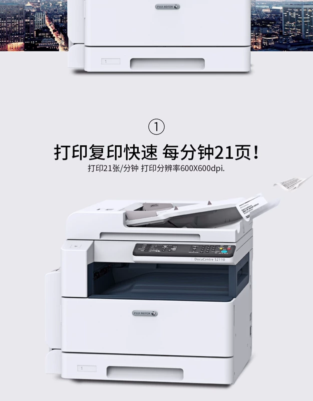 Máy in và sao chép quét laser màu đen và trắng máy photocopy Fuji Xerox S2110NDA - Máy photocopy đa chức năng máy photocopy fuji xerox