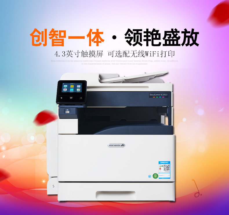 Fuji Xerox SC2022CPSDA Máy in màu tổng hợp A3 sao chép mạng quét tùy chọn WiFi - Máy photocopy đa chức năng