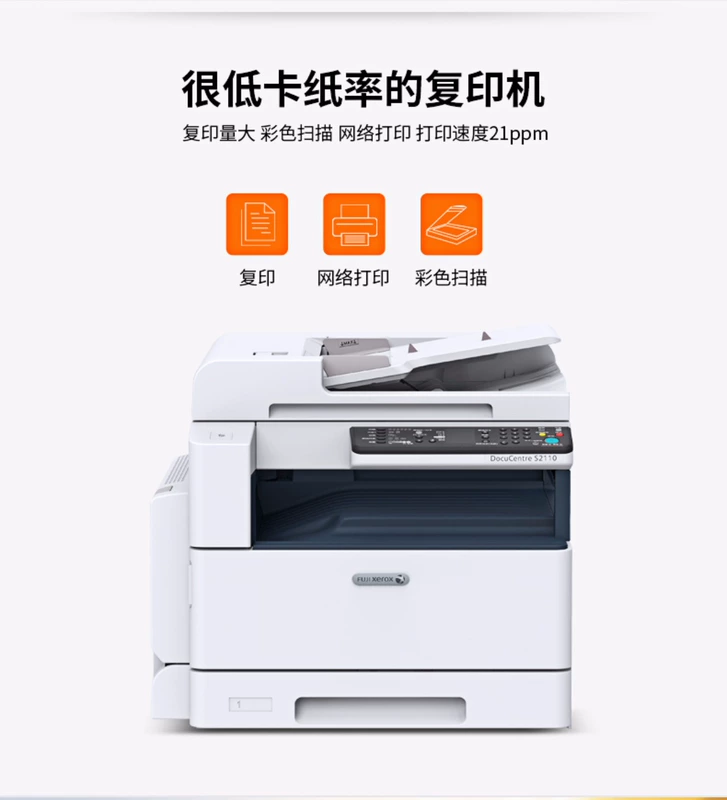 Máy in và sao chép quét laser màu đen và trắng máy photocopy Fuji Xerox S2110NDA - Máy photocopy đa chức năng