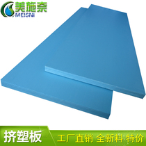 Roof XPS extruded board benzene board insulation material plant insulation board Indoor moisture-proof foam mat 20mm