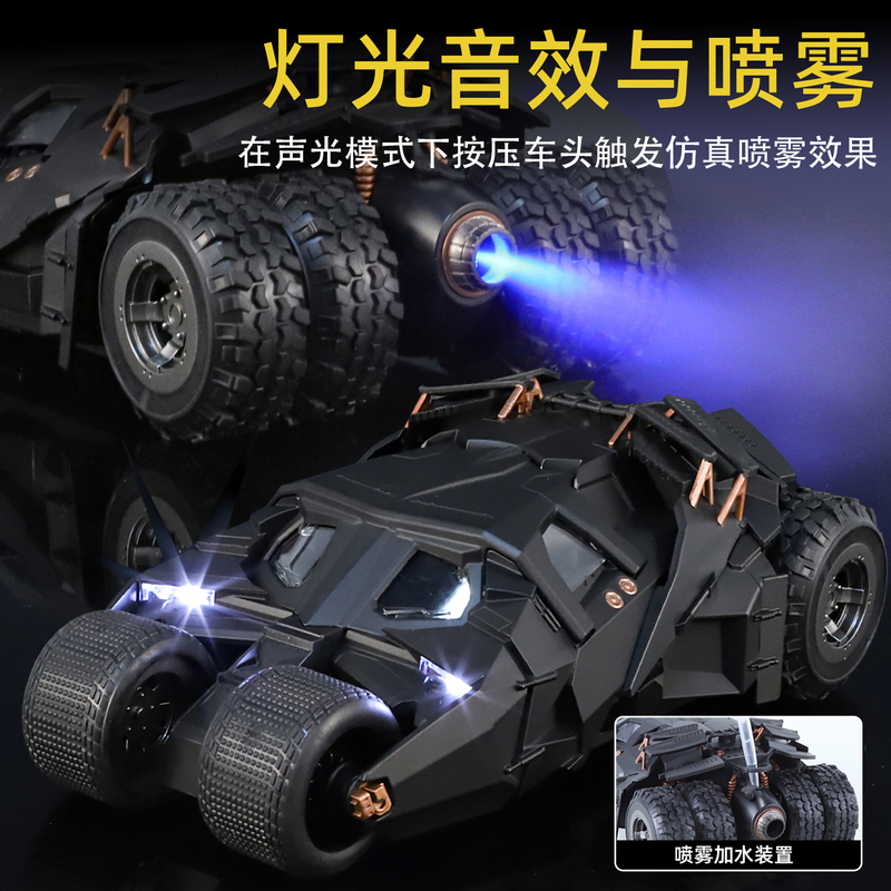 Alloy Batmobile Model Simulation Dark Knight Batman Light and Sound Effects Spray Toy Collectible Ornament for Boys