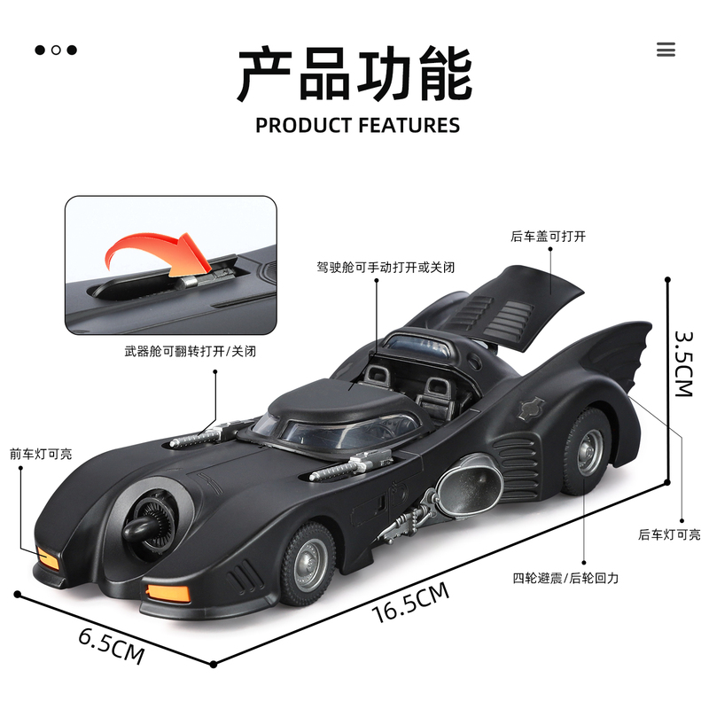Batman Batmobile Alloy Simulation Car Model Classic Car Metal Openable Doors with Lights Children's Toy for Boys