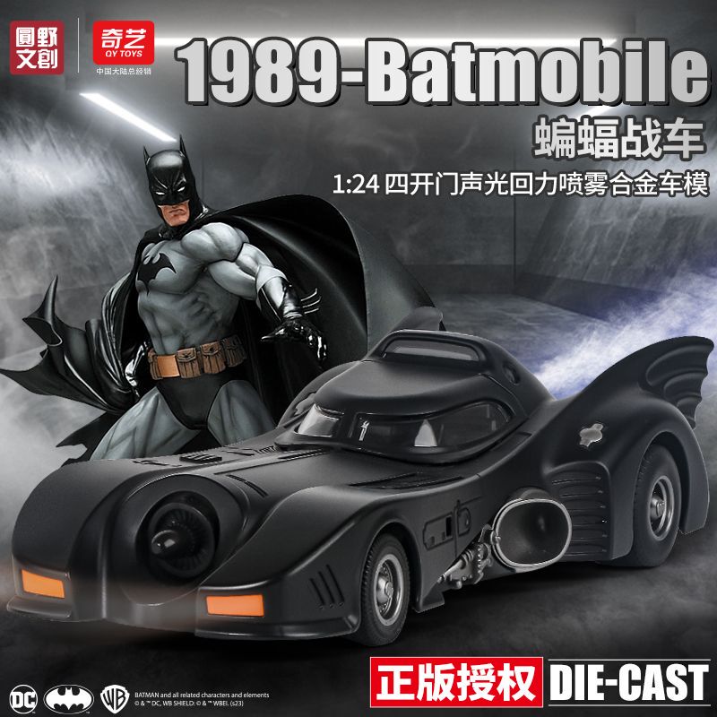 Batmobile Dark Knight Car Model Alloy Super Convertible Sports Car Concept Car Batman Vehicle Ornament