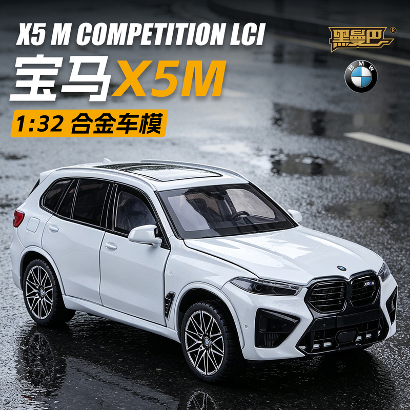 Bmw X5M Alloy Car Model Pull-Back Light-Up Off-Road Suv Simulation Metal Boy's Ornament Children's Toy