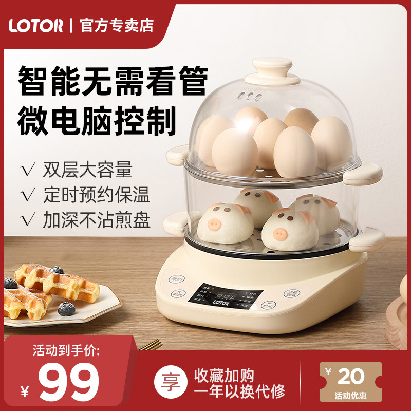 Small Raccoon Steam Pan Electric Steamer Multifunction Home Small Smart Steam Dish Thever Steam Pot Can Reserve Electric Steam Cage