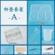Набор подставок А (без клея)