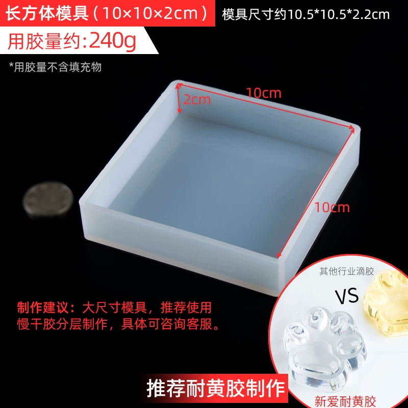 Silicone mold, epoxy resin, sample with animals, rectangular cube, DIY