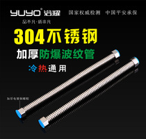 304 stainless steel bellows 4-point gas water heater hot and cold water inlet hose hard pipe heat-resistant explosion-proof metal pipe