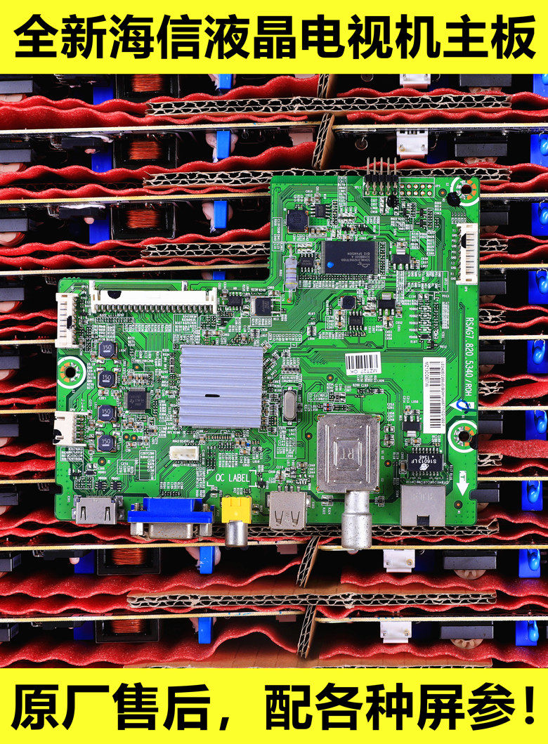 LED39 42 K20JD EC110JD EC260JD new motherboard for Hisense