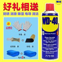 WD-40wd40 bicycle chain derusting lubricant rust inhibitor door axle door lock anti-rust lubrication cleaning WD40