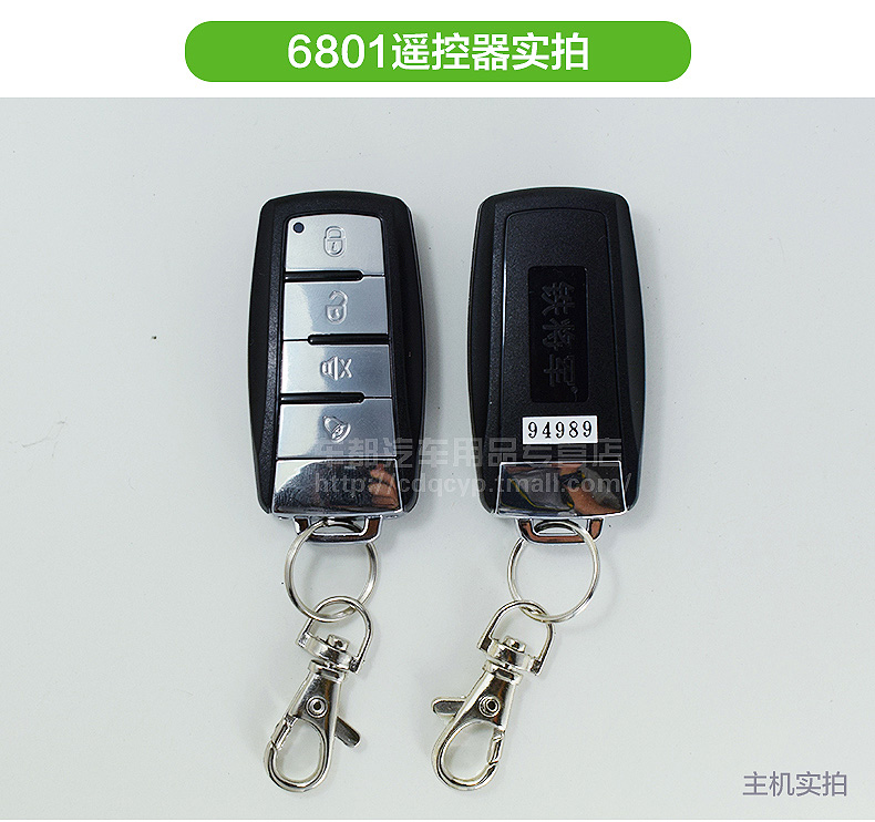 Iron General Haomai báo trộm xe 6801 xe điều khiển từ xa khóa báo động một chiều - Âm thanh xe hơi / Xe điện tử máy hút bụi ô tô bosch
