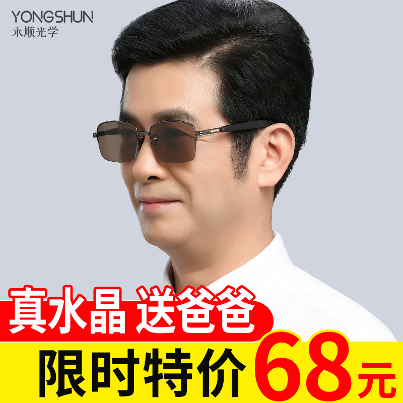 Natural crystal eyeglasses male tea-colored stone mirrors old-age large frame crystal sunglasses flat-glasses
