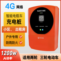 Electric Bottle Car Charging Pile Sweep Code Smart Electric Vehicle Cell Home Outdoor Rain Protection Socket Rental Room Charging Station Charger