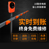 Biding Electric Bottle Tramway Charging Pile Electric Car Charging Station Fast Mounting Sweep Code Swipe Socket Automatic Power Cut