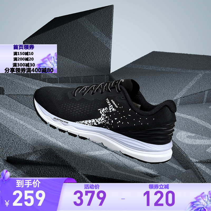 International Line Meraki) 361-SPIRE 4 running shoes male shock absorbing rebound soft bottom running shoes professional male and female marathon