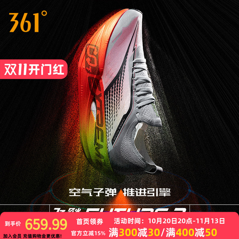 361 Feibiao Future2.0 Running Shoes, Professional Marathon Carbon Plate Racing Running Shoes, Breathable Cushioning Sports Shoes 361 Feibiao Future2.0 Running Shoes, Professional Marathon Carbon Plate Racing Running Shoes, Breathable Cushioning Sports Shoes