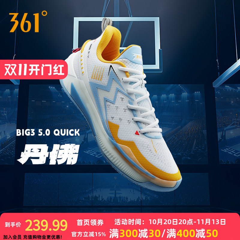Big3 5.0 Quick 361 Basketball Shoes Men's Shoes Autumn New Fifth Generation Professional Sports Shoes Practical Sneakers Big3 5.0 Quick 361 Basketball Shoes Men's Shoes Autumn New Fifth Generation Professional Sports Shoes Practical Sneakers