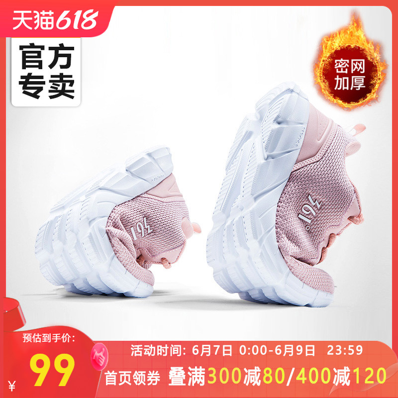 361 Skies and women's shoes in the spring of 2023 new breathable mesh shoes for men with light soft soles