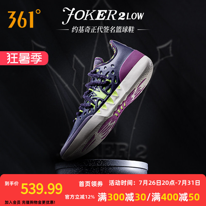 Joker2 Basketball Shoes 361 Men's Sports Shoes 2026 Winter Professional Practical Wear-Resistant Anti-Slip Shock-Absorbing Men's Sneakers