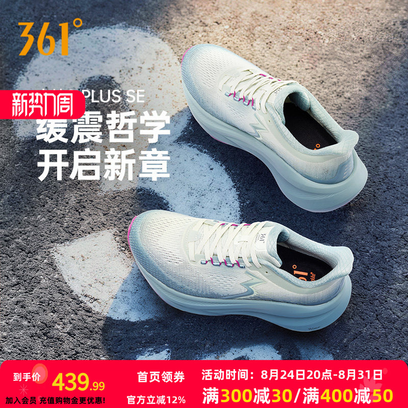 361 Dadi 2Plus Se Running Shoes New Professional Shock-Absorbing and Stable Running Shoes Mesh Breathable Sports Shoes for Men