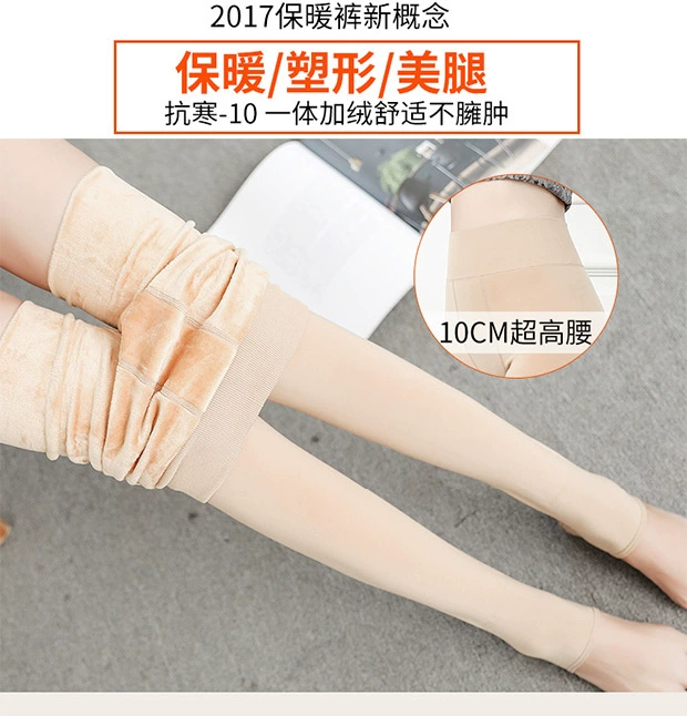Quần legging nam nữ cộng với nhung dày mùa đông 2017 mới thu đông mặc ấm và thậm chí chân siêu mỏng