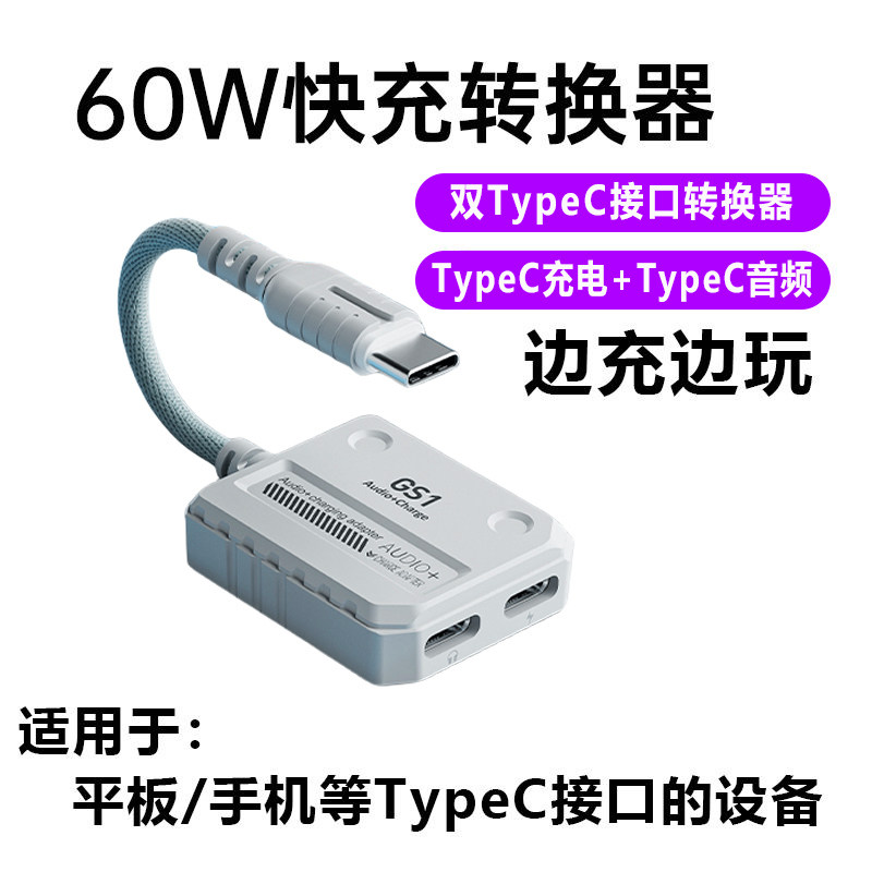 Headphone Converter Adapter Cable Type-C to 3.5mm Apple to Round Hole Usb-C Docking Station for Mobile Phones and Tablets