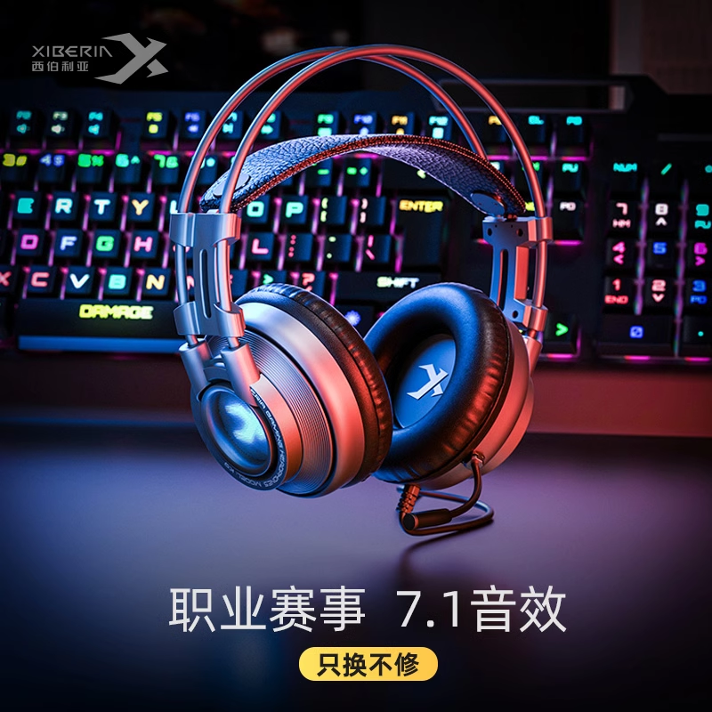 Siberia K9Pro E-Sports Gaming Headset Head-Mounted 7.1 Chicken Listening Sound Position Computer Mobile Phone Tablet