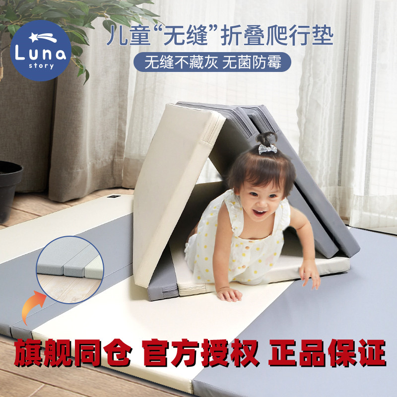 South Korea Lunastory Seamless Folding Creeper Crawl Cushion Baby Boy Indoor Living Room Mat for baby climbing Climbing Cushion Thickened