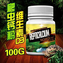 Crawler crawling pet tortoise vitamin guru comprehensive vitamin multi-dimensional mineral calcium powder containing D3 water turtle in treasure protection